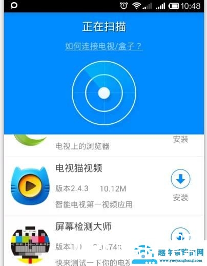 TCL电视如何安装第三方软件