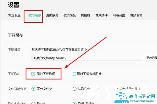 QQ音乐怎么下载歌词