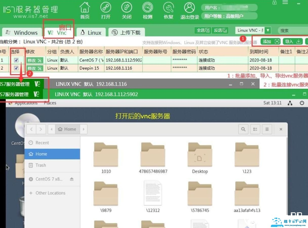 vnc软件怎么改密码（详解vnc软件改密教程）
