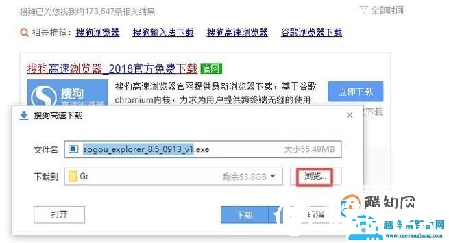 如何下载软件到桌面上