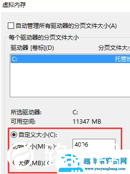 win10系统内存不足怎么办