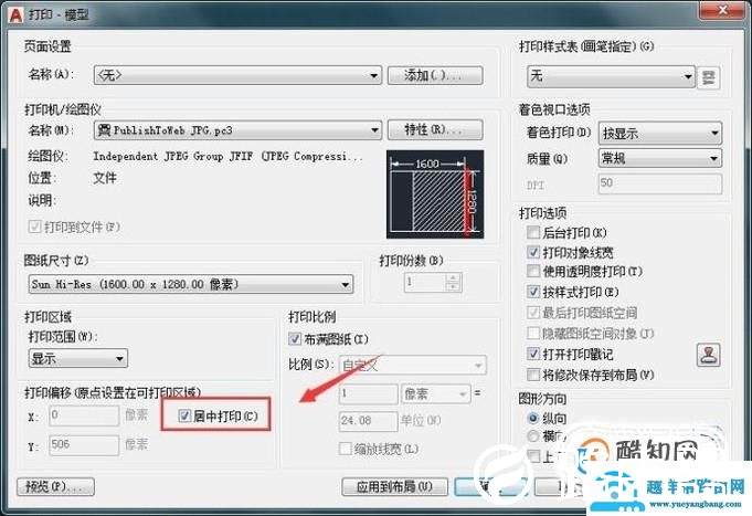 CAD中快捷键使用技巧：打印图纸
