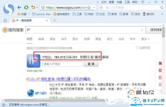 如何查看自己使用网络的外网IP地址？