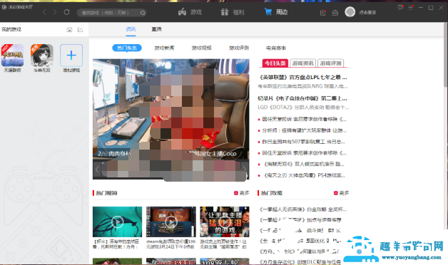 360游戏大厅开机自启动怎么关闭