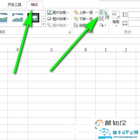 excel表格中的图片对齐且大小一致