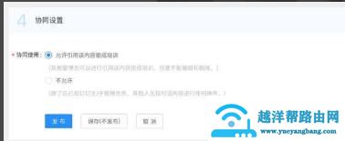 钉钉云课堂上传视频方法