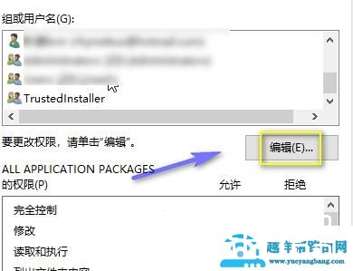 迅雷强制升级关闭方法