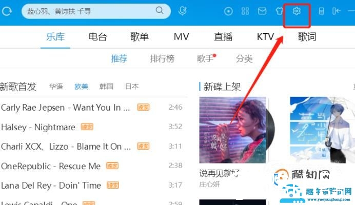 如何免费下载收费歌曲