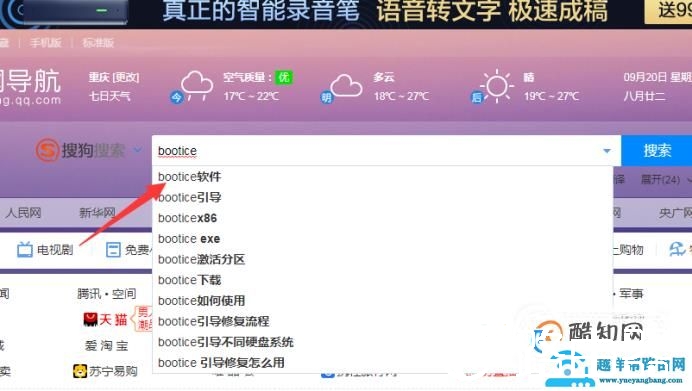 电脑开机出现windows boot manager怎么办
