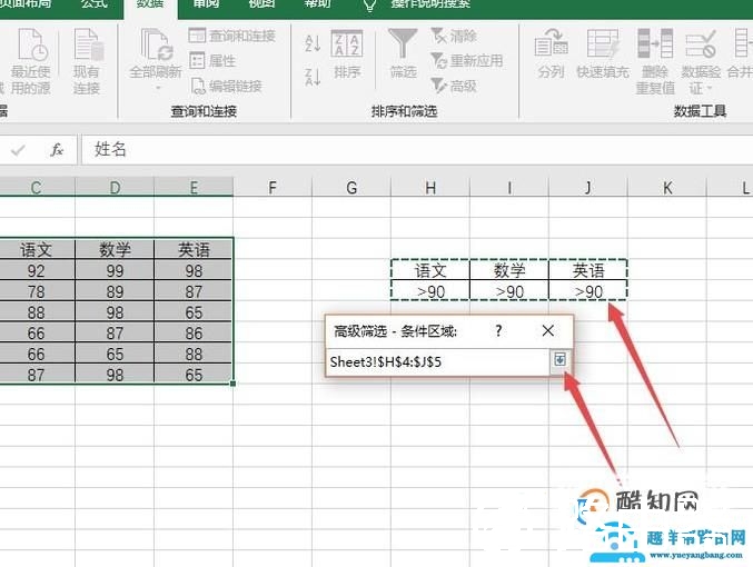 excel表格筛选怎么用