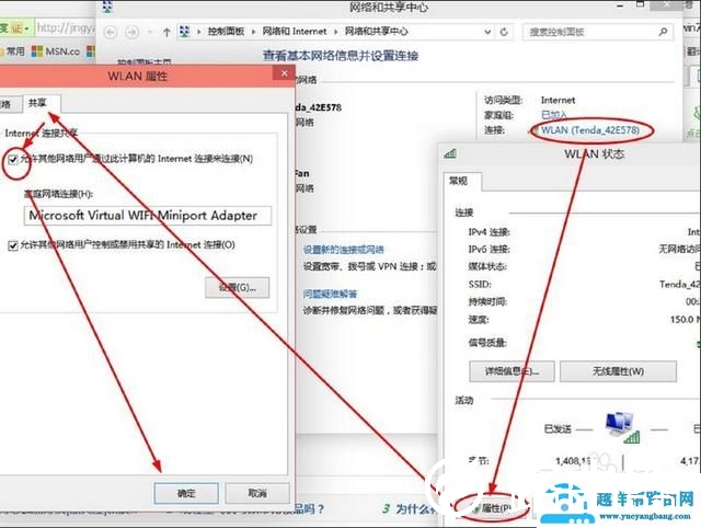 win10如何连接热点上网（Win10系统电脑怎样开wifi热点）(5)