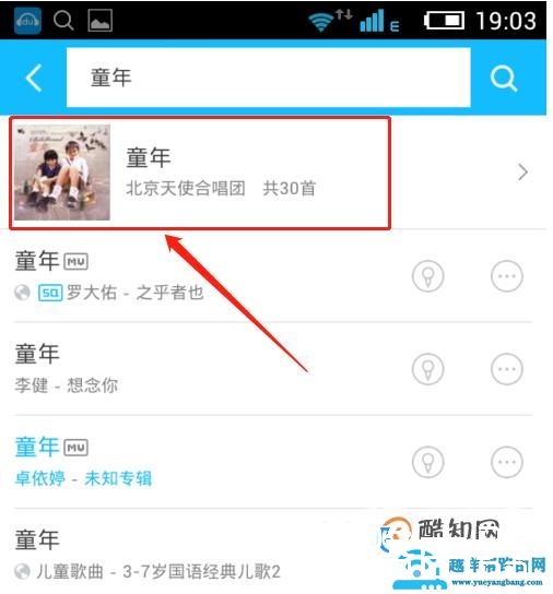 怎么使用手机下载MP3音乐