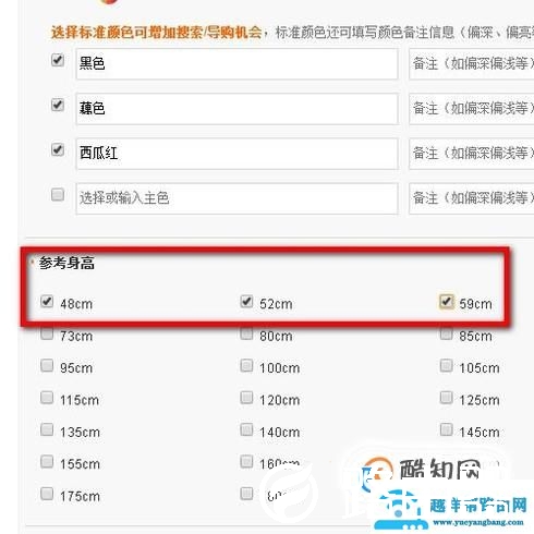 淘宝发布宝贝如何依据不同的规格设置不同的价格