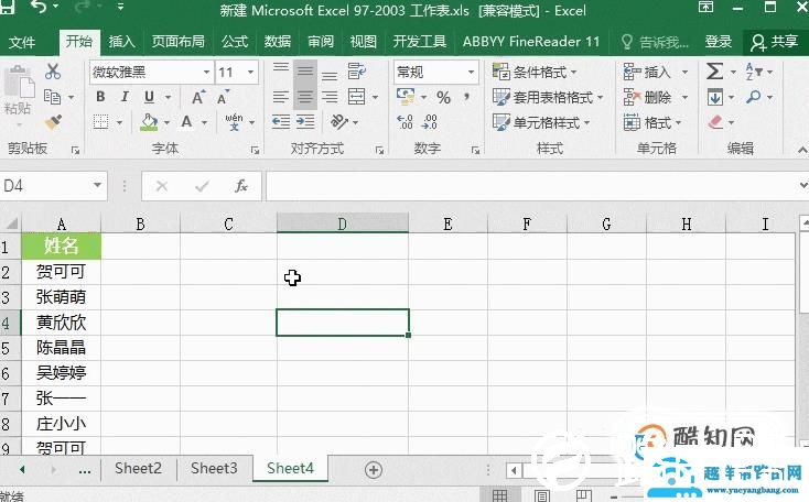 Excel多单元格内容合并，合并到一个单元格
