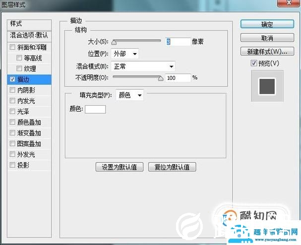 怎么给文字加白边