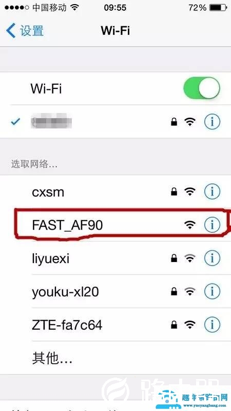 怎么通过手机设置fast无线路由器