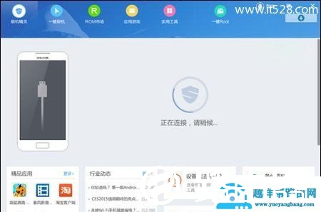 魅族MX5怎么进入recovery模式方法