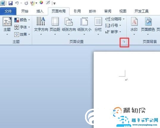 Word2016怎么进行页面设置