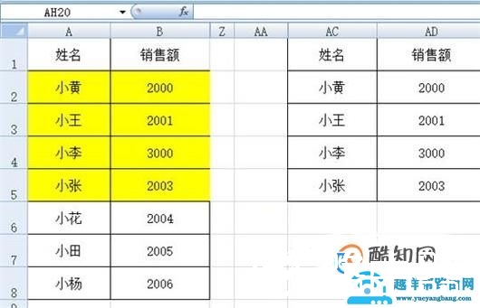 在excel中比较两个表格