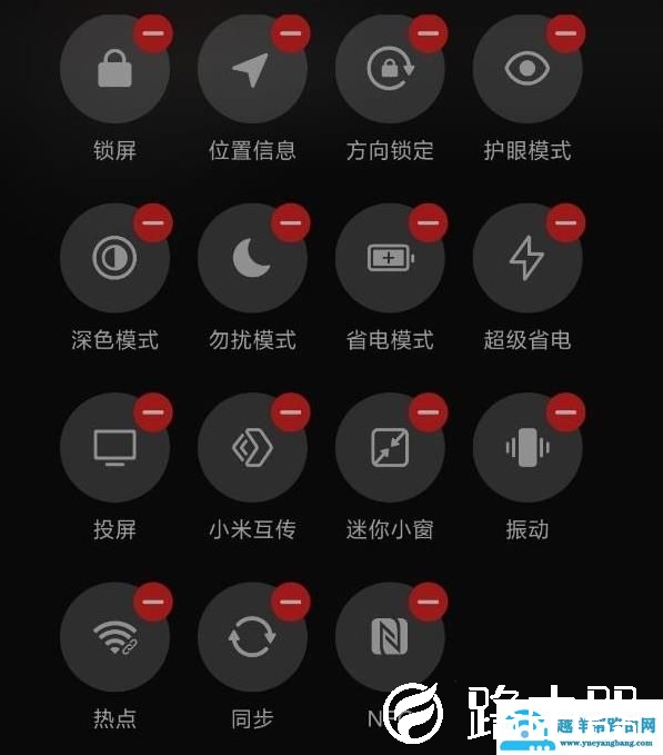 miui12录屏没了开启教程
