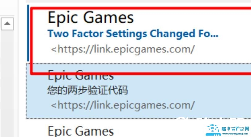 epic双重认证收不到验证码解决方法