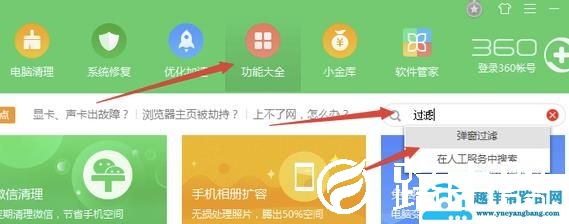 电脑老是弹出广告怎么办
