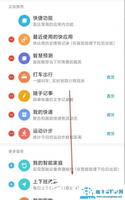 miui12负一屏打开方法