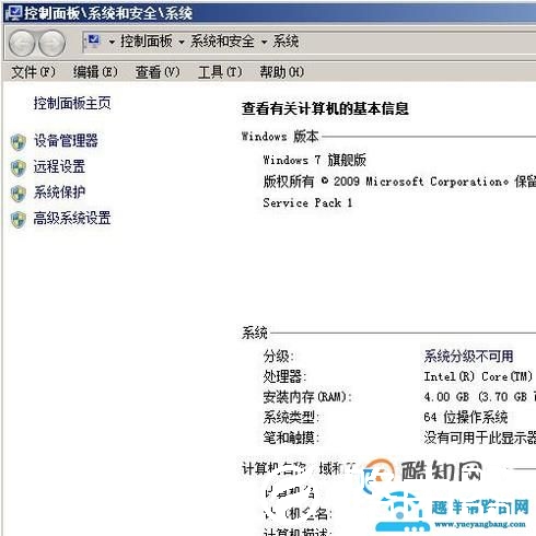 如何查看win7中隐藏文件夹