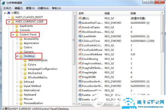Win7如何切换窗口数量