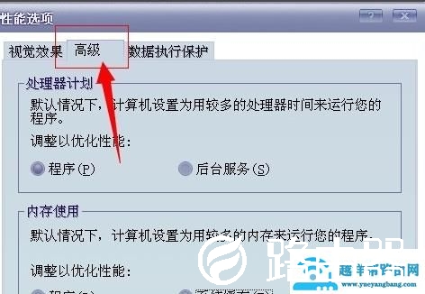 虚拟内存最小值太低怎么解决