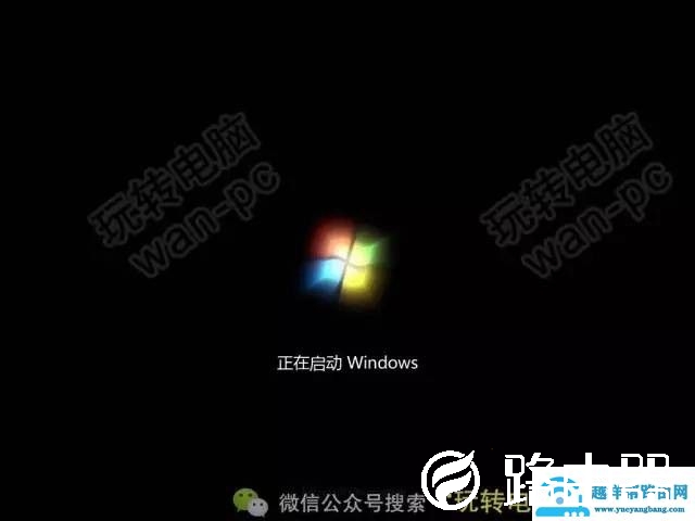 纯净Win7的安装教程，虽然微软已经不再更新，但是依然经典