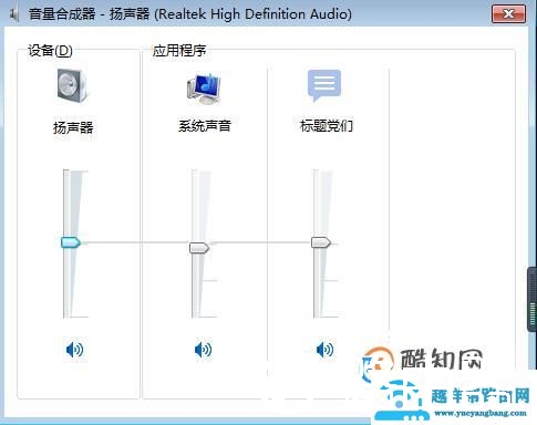 电脑没声音了如何恢复？