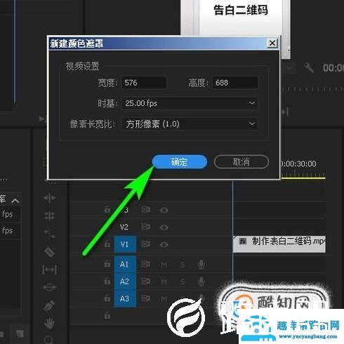 pr中为视频添加上下黑边通过遮罩