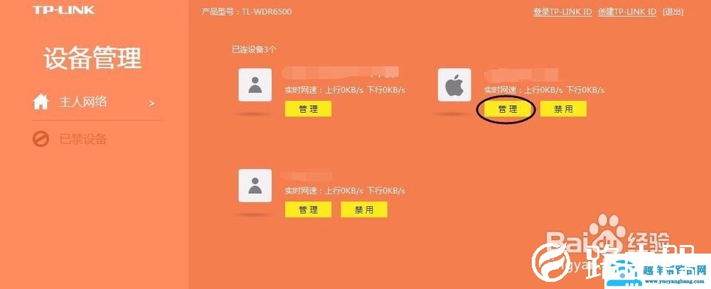 如何设置路由器上网和断网时间？