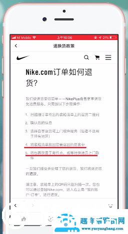 snkrs如何退货