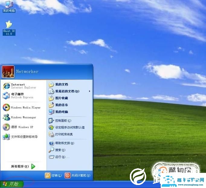 xp系统如何去除桌面图标下的阴影