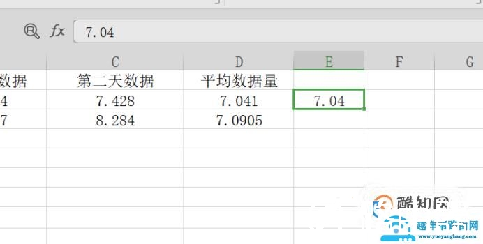excel保留两位小数