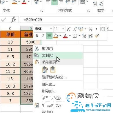 Excel取消公式保留数值