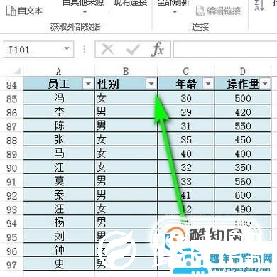 excel表格怎么快速筛选出想要的数据？