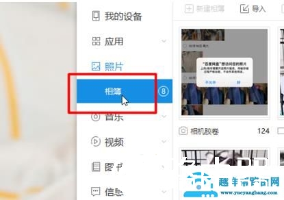 百度网盘文件怎么导出到苹果