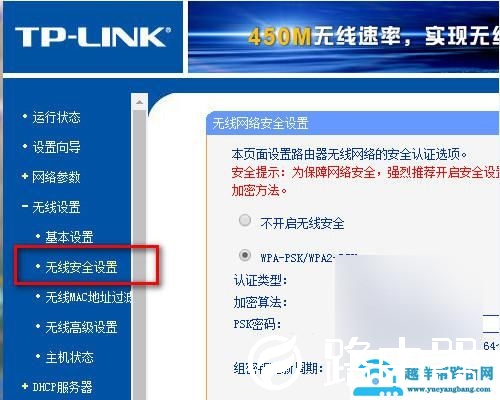 192.168.1.101如何修改无线连接密码【图文】