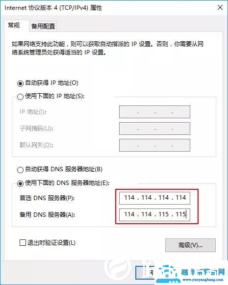 网页打开速度慢，教你3分钟解决(DNS怎么设置）！