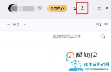 百度网盘如何锁定 解锁