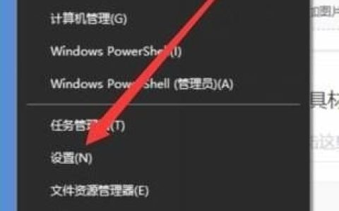 win10如何将应用程序添加到信任列表