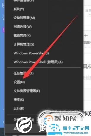 win10如何将应用程序添加到信任列表