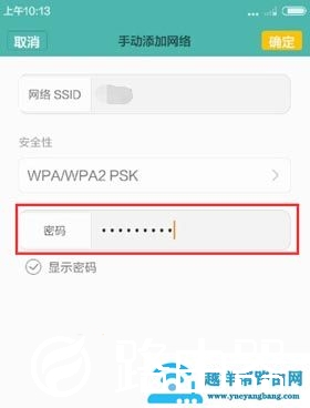 路由器SSID广播关闭[隐藏wifi]后怎么才能连接上网？
