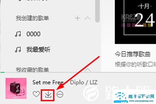 QQ音乐怎么下载歌词