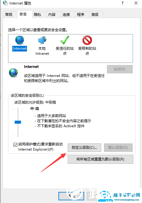 WIN10无法显示网页提示此站点不安全怎么办