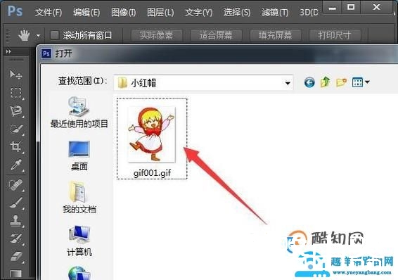 怎么在GIF图片上加字