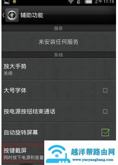 中兴手机的截图简单方法